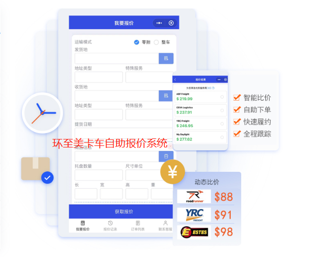 中國跨境商家一定要知道的美國大件尾程物流知識(shí)