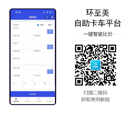 怎么叫美國卡車搬運(yùn)呢？