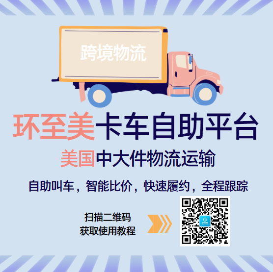 美國(guó)大件運(yùn)輸車(chē)隊(duì)
