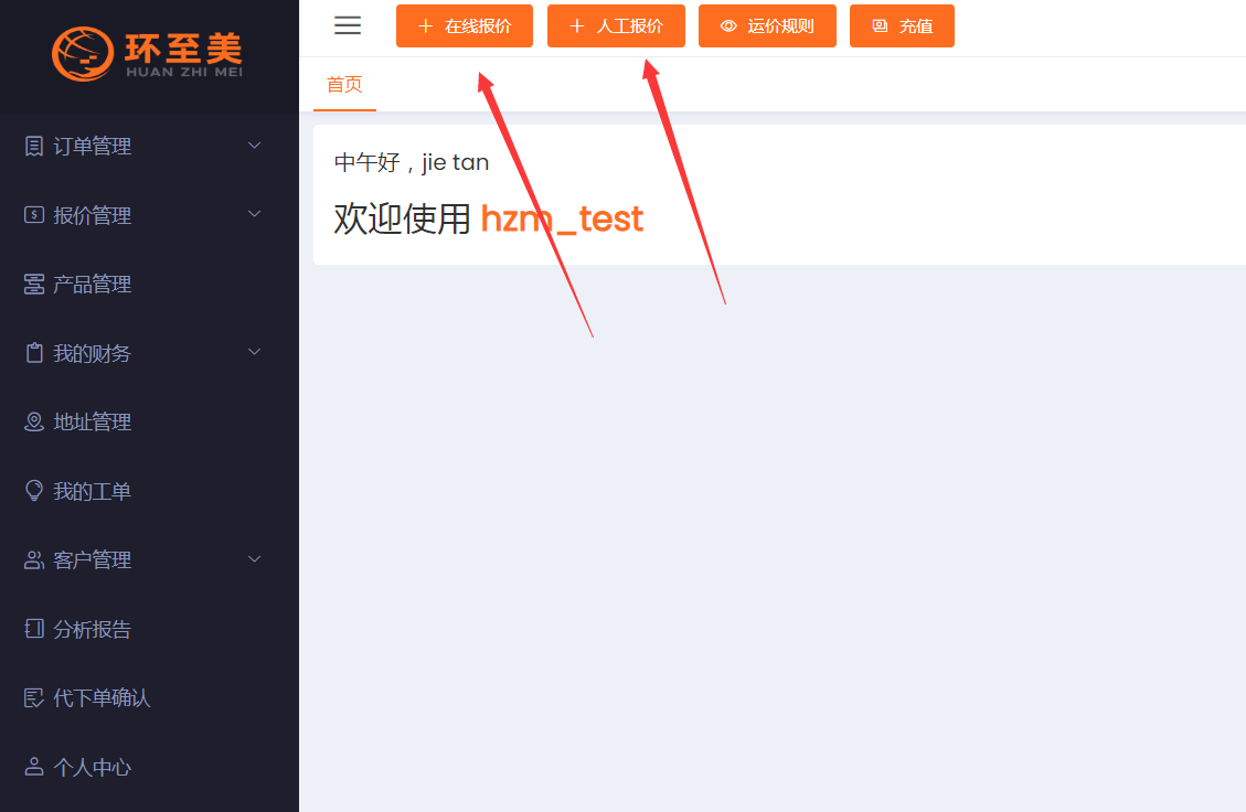 哪家公司的卡車運貨便宜？上環(huán)至美卡派系統(tǒng)一查便知！