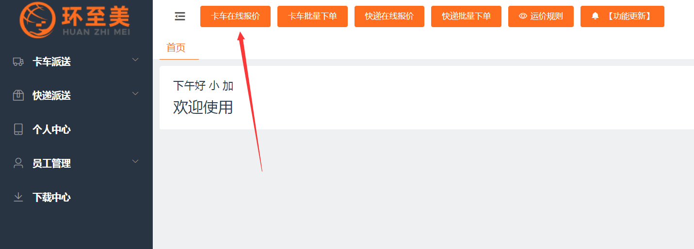 佛羅倫斯到馬里蘭州1000磅卡車(chē)運(yùn)費(fèi)多少?
