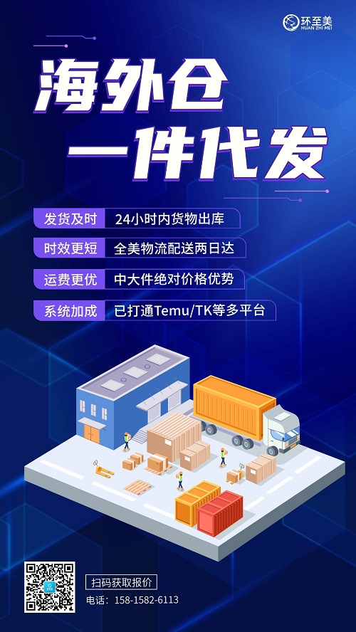 海外倉可以為店鋪提高轉化率